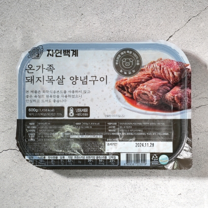 대용량 자연백계 순살 온가족 돼지목살양념왕구이 600g (업체별도 무료배송)