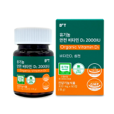 [떠리데이] BHT 유기농 안전 비타민D3 2000IU 300mg*60정 (2개월분)