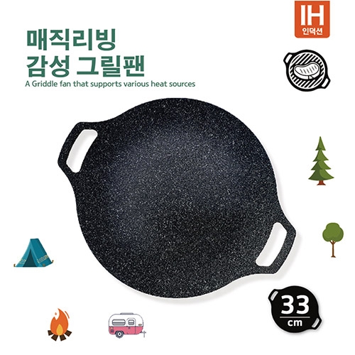[매직리빙] 캠핑용 감성 그리들팬 33cm (업체별도 무료배송)