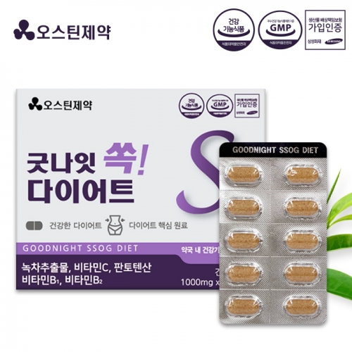 [약국판매용] 오스틴제약 굿나잇쏙!다이어트 (1000mlX60정) (업체별도 무료배송)