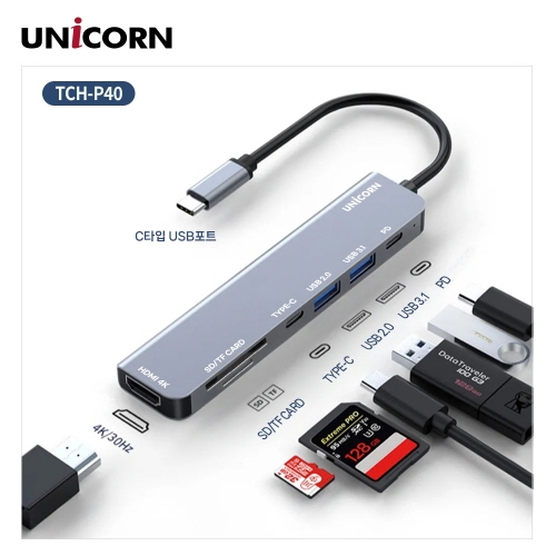 [유니콘] C타입 4in1 HDMI 멀티 USB3.1 허브 4K 미러링 PD 87W 충전 지원 알루미늄 TCH-P10 (업체별도 무료배송)