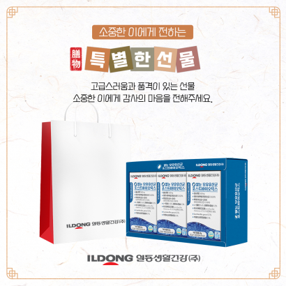 일동생활건강(주) 쌀눈 모유유산균 포스트바이오틱스 선물세트 (2g*30포x3박스) (업체별도 무료배송)