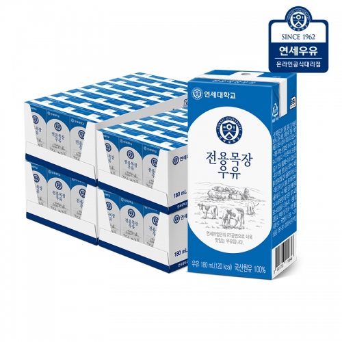 [대량구매관]연세 전용목장우유 (180ml*24입) x 4박스 (업체별도 무료배송)