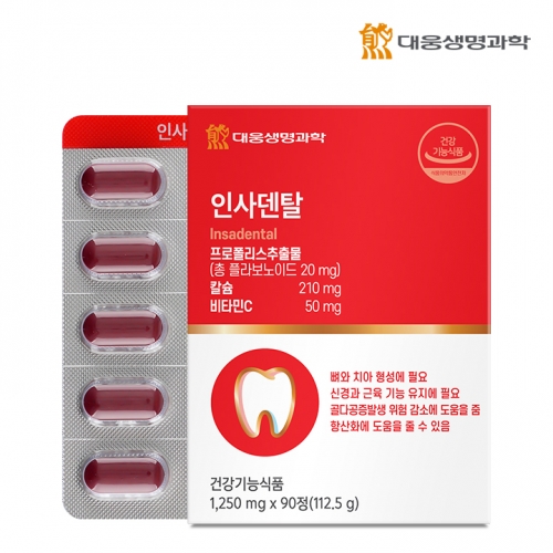 대웅생명과학 인사덴탈 90정 1박스 (3개월분) / 튼튼한 치아 건강 칼슘 프로폴리스 비타민C 함유 (업체별도 무료배송)