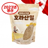 소화가 쉬운 로하스가든 카무트 쌀 1kg 저당 식이섬유 캐나다산 호라산밀 (업체별도 무료배송)
