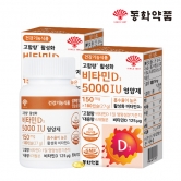 [동화약품] 고함량 활성화 비타민D3 5000IU 영양제 150mg*180캡슐 X 2병 (업체별도 무료배송)