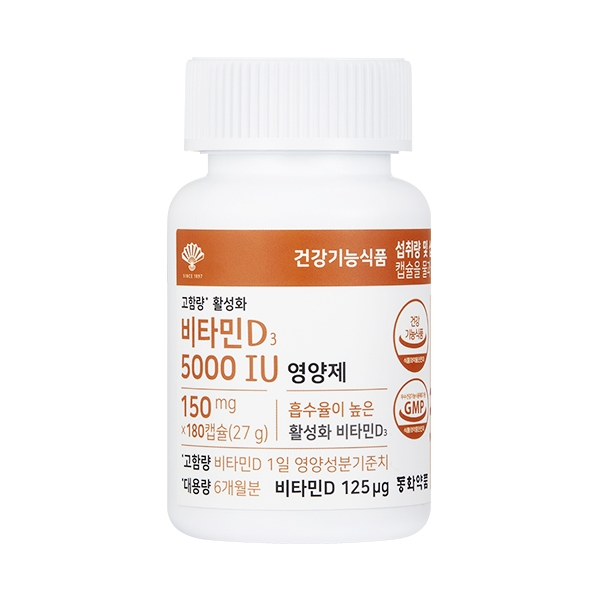 [동화약품] 고함량 활성화 비타민D3 5000IU 영양제 150mg*180캡슐 X 2병 (업체별도 무료배송)