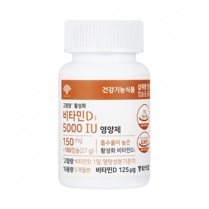 [동화약품] 고함량 활성화 비타민D3 5000IU 영양제 150mg*180캡슐 X 4병 (업체별도 무료배송)