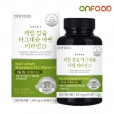 [온푸드] 리얼 칼슘 마그네슘 아연 비타민D 1,300mg*90정 (3개월분)