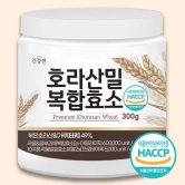 [건강앤] 호라한밀 복합효소 300g (업체별도 무료배송)