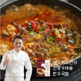 에드워드권 가마솥 한우국밥 300g (업체별도 무료배송)