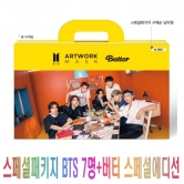 방탄소년단 아트워크 마스크 BTS 뷔 V - Butter Edition(7매입)*8박스  (업체별도 무료배송)