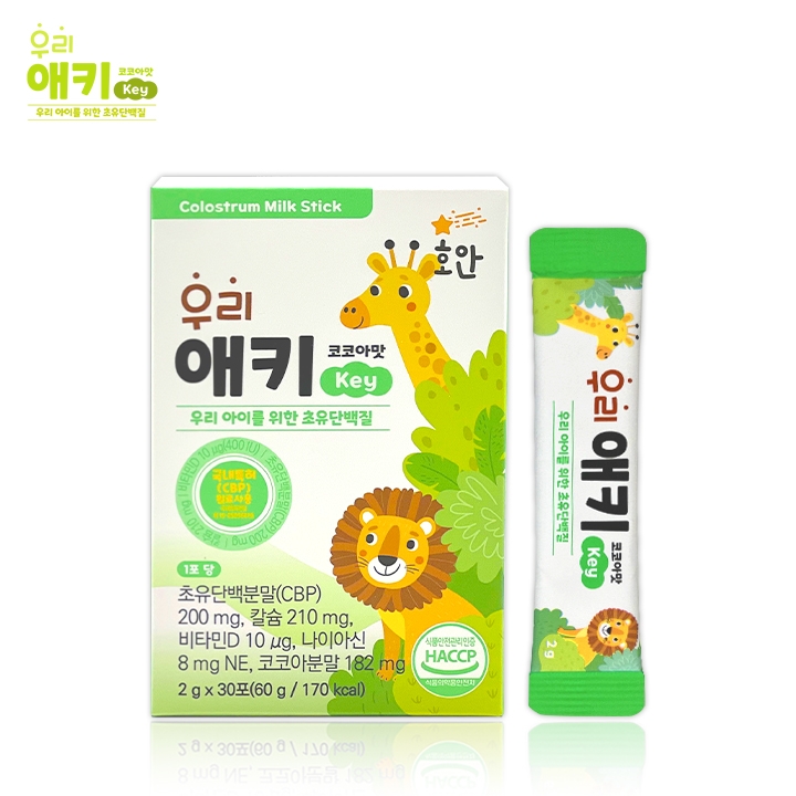 [호안] 우리애키 코코아맛 초유단백질 2g x 30포 (업체별도 무료배송)
