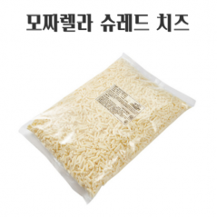 [한정특가]제니코 모짜렐라 슈레드 치즈 2.5kg (업체별도 무료배송)