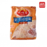 튀겨먹고 구워먹는 만능 순살 닭다리 씨에라 2kg (업체별도 무료배송)