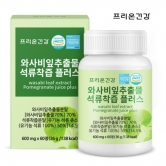 [프리온건강] 와사비잎 추출물 석류착즙 플러스 600mg*60정 (2개월분) (업체별도 무료배송)