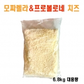 (자연치즈 100％) 대용량 모짜렐라 치즈 6.8kg (업체별도 무료배송)