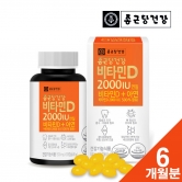 [종근당건강] 스위스산 비타민D 2000IU 아연 500mg*90캡슐 x 2박스 (업체별도 무료배송)