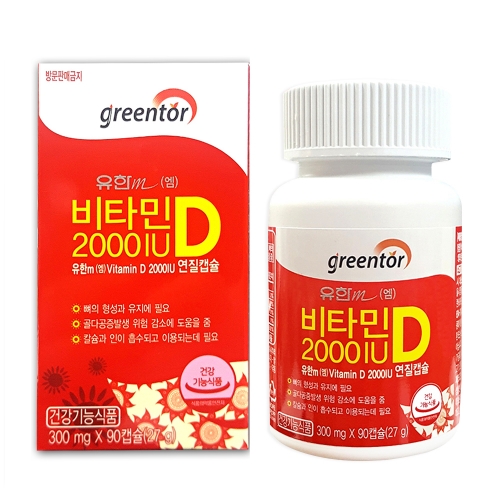 유한M 유한메디카 비타민D 2000IU (300mg * 90캡슐입) (1/2/3박스) (업체별도 무료배송)