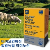 [ZM] 발효녹혈 잘만사운드헬스 포맨 (400mgx60캡슐)(업체별도 무료배송)