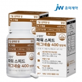 [JW중외제약] 파워 스피드 마그네슘 400 영양제 1,300mg*120정 X 2병 (업체별도 무료배송)