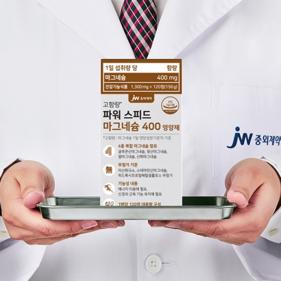 [JW중외제약] 파워 스피드 마그네슘 400 영양제 1,300mg*120정 X 4병 (업체별도 무료배송)