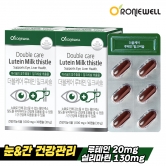 [로니웰] 더블케어 루테인 밀크씨슬 30캡슐 x 2박스 (2개월분) (업체별도 무료배송)