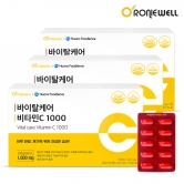[로니웰] 바이탈케어 비타민C 1000 120정 x 3박스 (12개월분) (업체별도 무료배송)