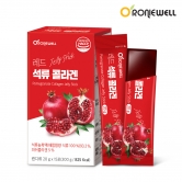 [로니웰] 레드 석류 콜라겐 15포 (업체별도 무료배송)