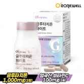 [로니웰] 글루타치온 화이트 60정 (1개월분) (업체별도 무료배송)