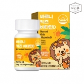 [건강한약속] 바르니 키즈 비타민D 1박스(130mg x 60캡슐)(업체별도 무료배송)
