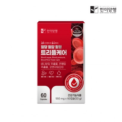 [한미양행] 혈당 혈압 혈행 트리플케어 550mg*60캡슐 x 1박스 (2개이상 구매가능) (업체별도 무료배송)