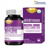 [뉴트리파워] 비오틴 10000 180캡슐/6개월분 콜라겐 히알루론산 (업체별도 무료배송)