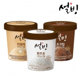 [기획전특가][설빙] 파인트 아이스크림 초코/우유 474ml (업체별도 무료배송)