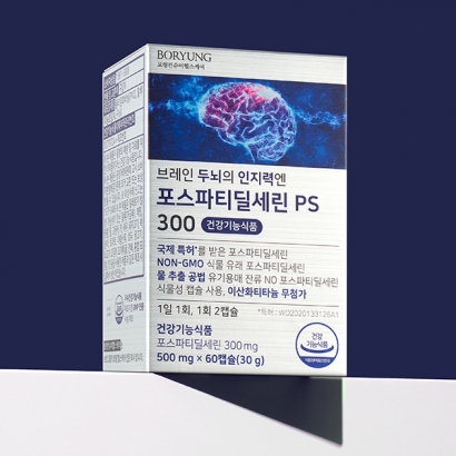 [보령] 브레인 두뇌의 인지력엔 포스파티딜세린 PS 300 500mg*60캡슐 X 1박스 (업체별도 무료배송)