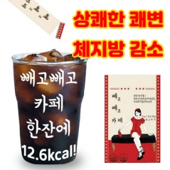 [한정특가]빼고빼고 카페 다이어트 커피 3.5g*28포 (업체별도 무료배송)