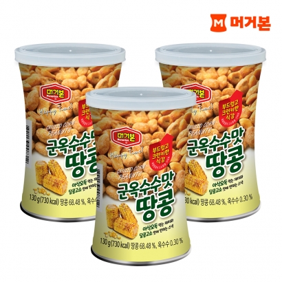 [머거본] 군옥수수맛땅콩 130G X 3캔 (업체별도 무료배송)