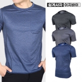 오리엔탈 아이스 남성 반팔 티셔츠 B71ST57M 3종 택1 (업체별도 무료배송)