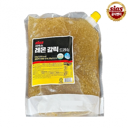 [대량구매관] 시아스 레몬갈릭/바질유자 드레싱 소스 2kg 2종 택1 (업체별도 무료배송)