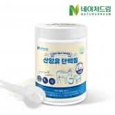 [밤사특가][네이처드림] 산양유 단백질 280g (업체별도 무료배송)