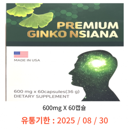 프리미엄 징코엔시아나 600mg*60캡슐 2개월분 (업체별도 무료배송)