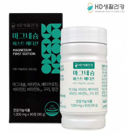 [HD생활건강] 마그네슘 퍼스트 에디션 1000mg x 90정 3개월분  (업체별도 무료배송)